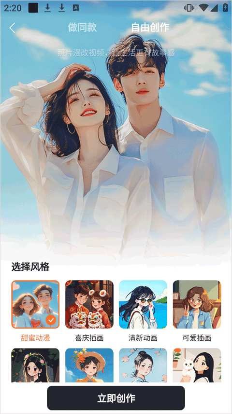 橙篇官方版