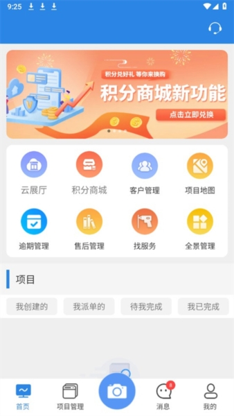 测量大师APP