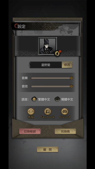 神探诡事录游戏