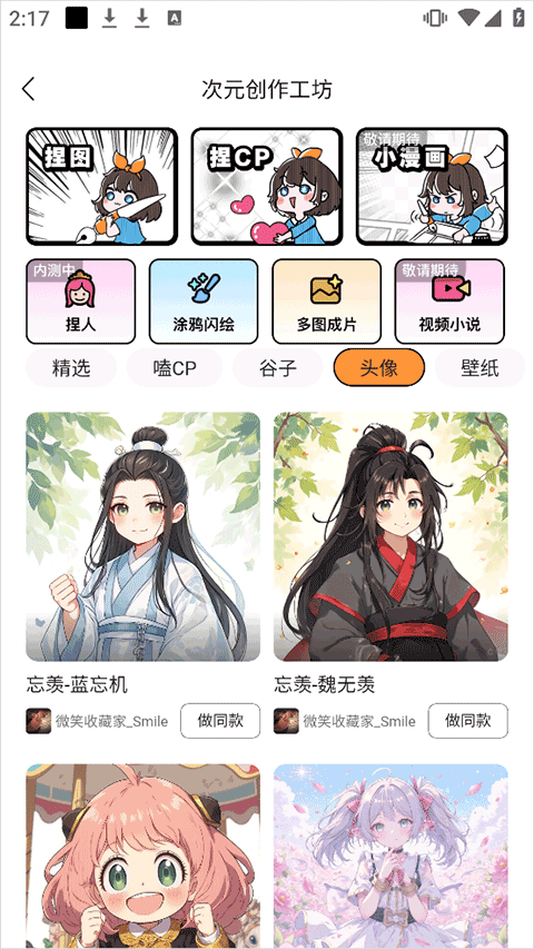 橙篇官方版