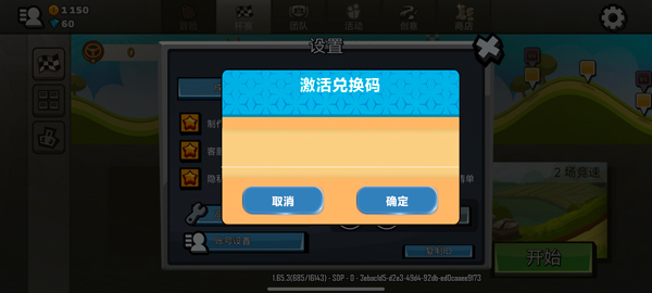 登山赛车2魔改版