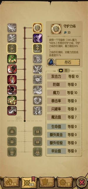 贪婪洞窟重生