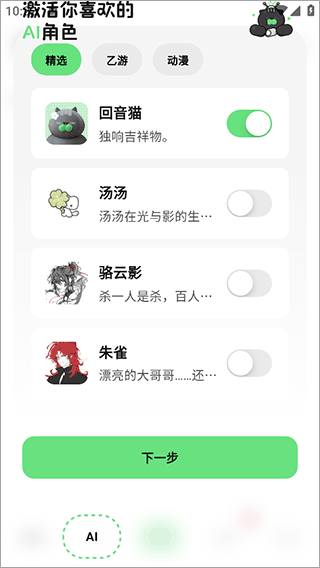 独响ai