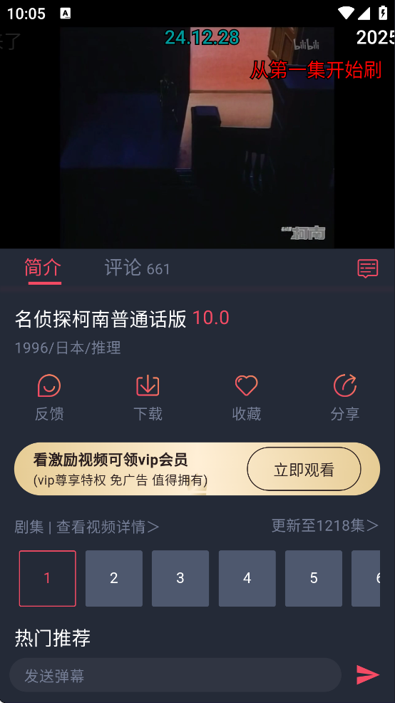heibai弹幕