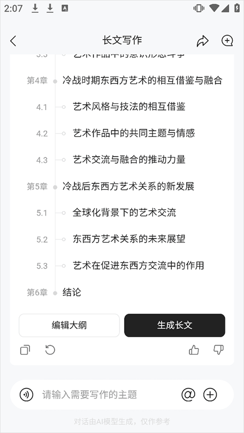 橙篇官方版