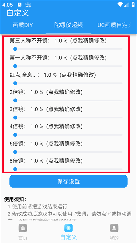 画质超人