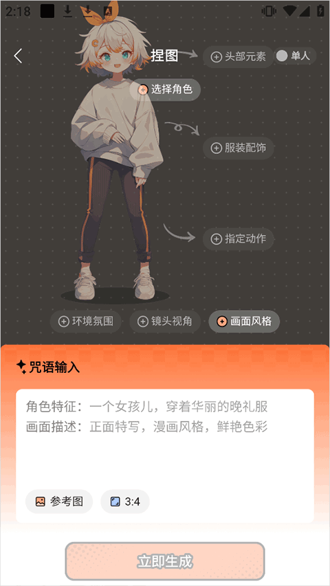 橙篇官方版
