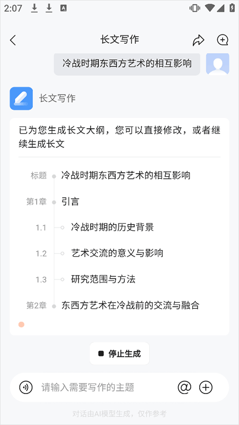 橙篇官方版