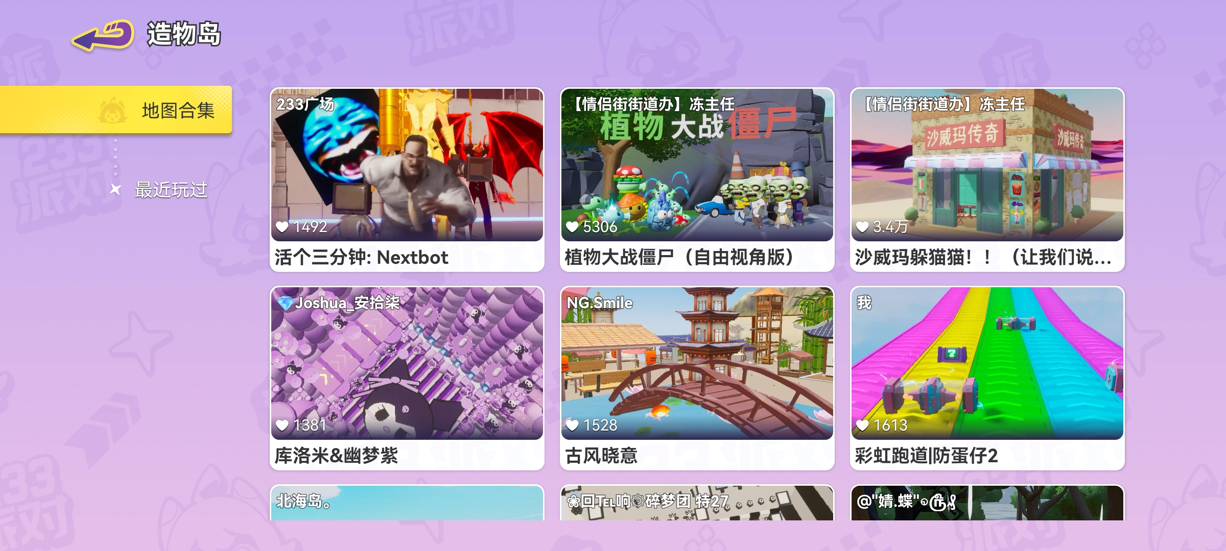 233派对