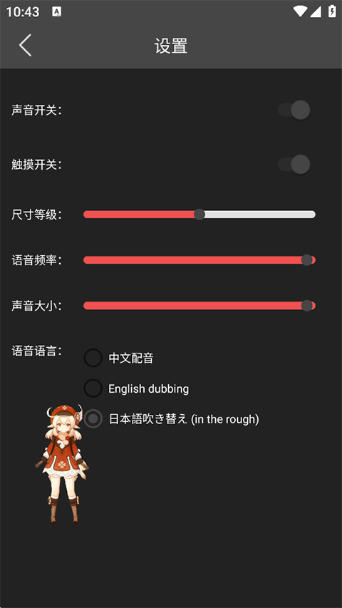 原神桌宠