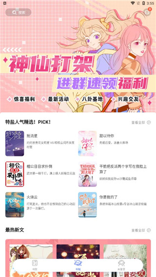 特盐app