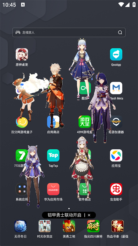 原神桌宠