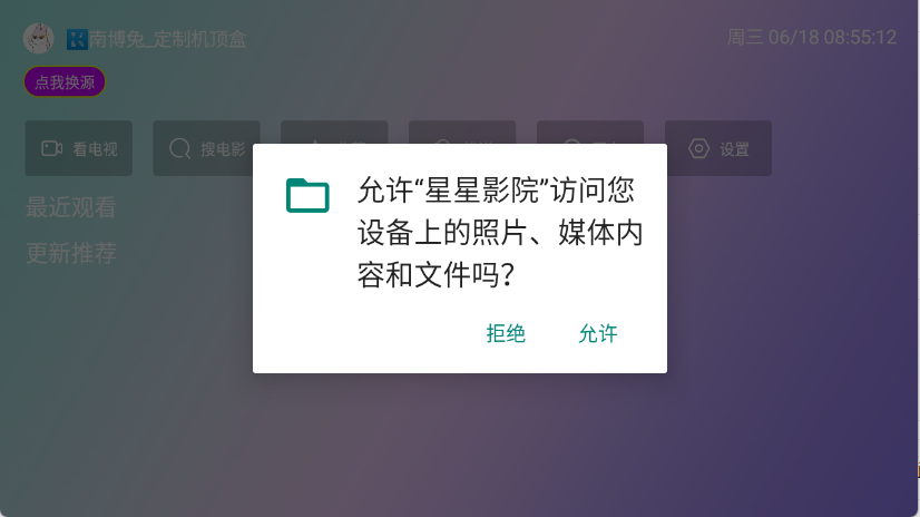星星影院官网版