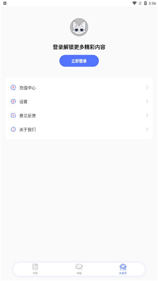 特盐app