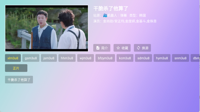 星星影院官网版