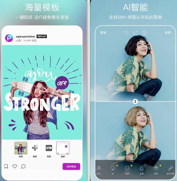 美易picsart