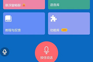 耳鼠变声器