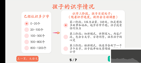 古古识字app