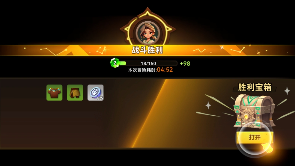 酋长你别跑