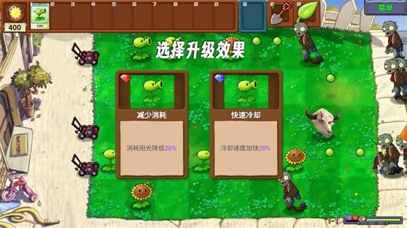 pvz新指导版0.23版本