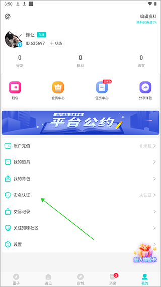 本地寻欢app
