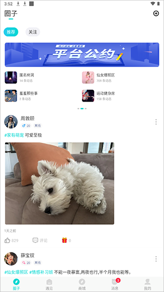 本地寻欢app