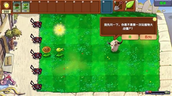 pvz新指导版0.23版本
