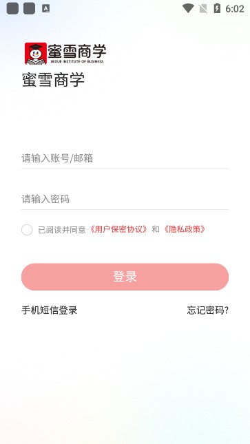 蜜雪商学官方版