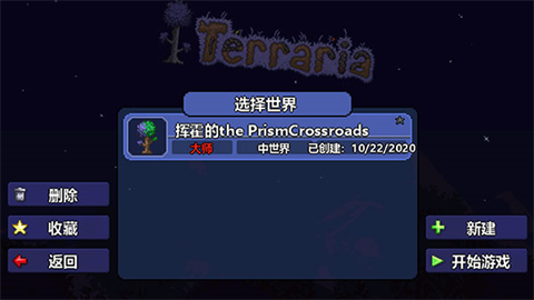 泰拉瑞亚灾厄模组(tModLoader)