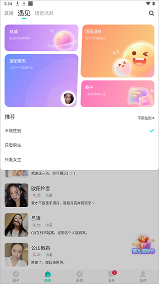本地寻欢app