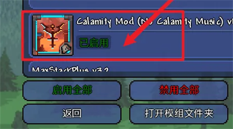 泰拉瑞亚灾厄模组(tModLoader)