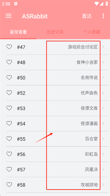 兔区晋江交流区(ASRabbit)