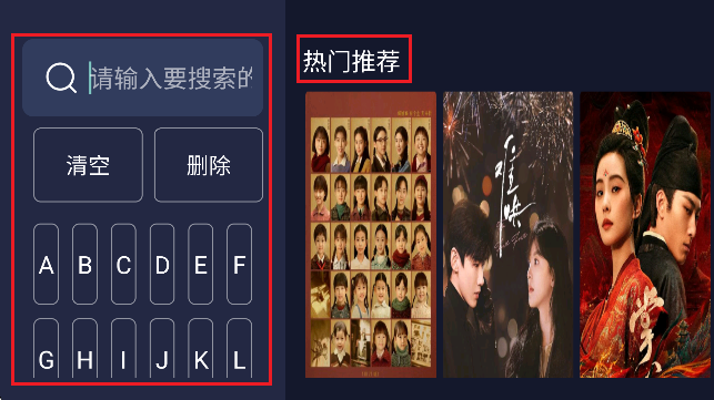 荐片TV电视版