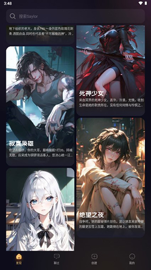 saylo最新版