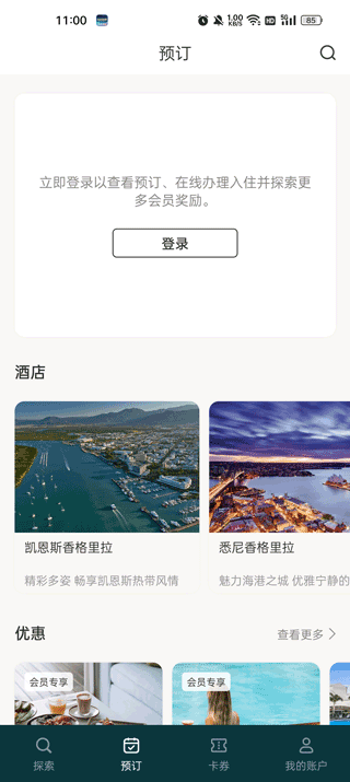 香格里拉会app