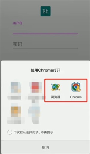 ehviewer绿色版2.0.0.9