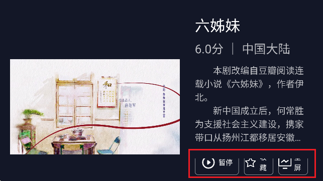 荐片TV电视版