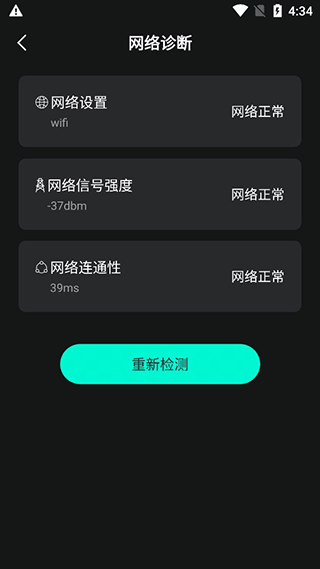 万能钥匙wifi免费下载
