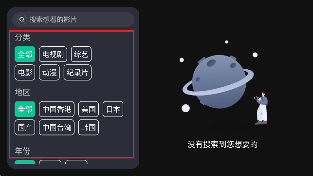 荐片TV电视版