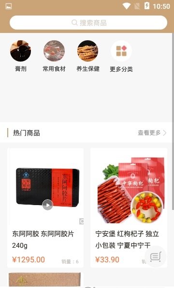 御医良药图5