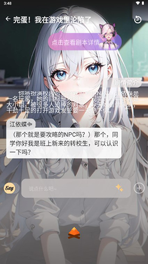 saylo最新版