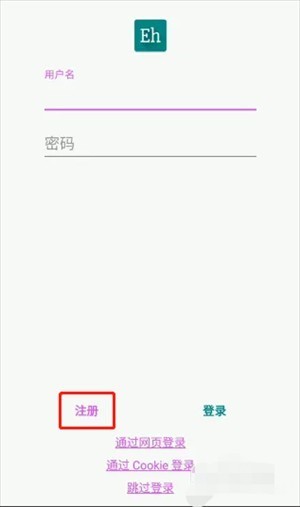 ehviewer绿色版2.0.0.9