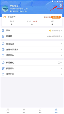 逐浪小说app