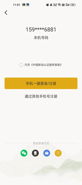 香格里拉会app