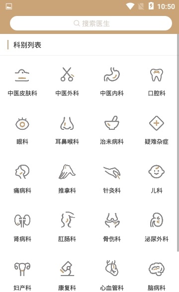 御医良药图4