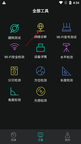 万能钥匙wifi免费下载