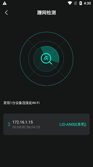万能钥匙wifi免费下载