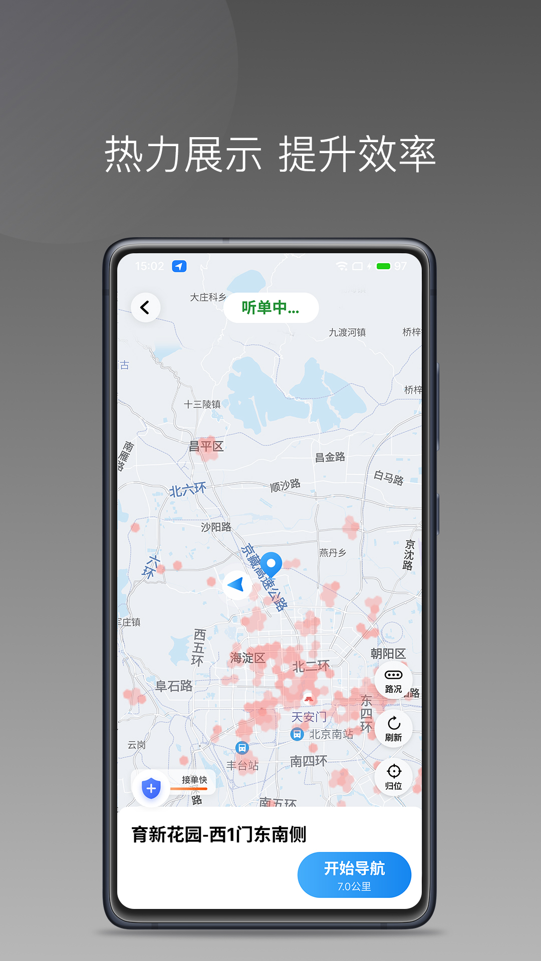 江南捷久司机端安卓版图7