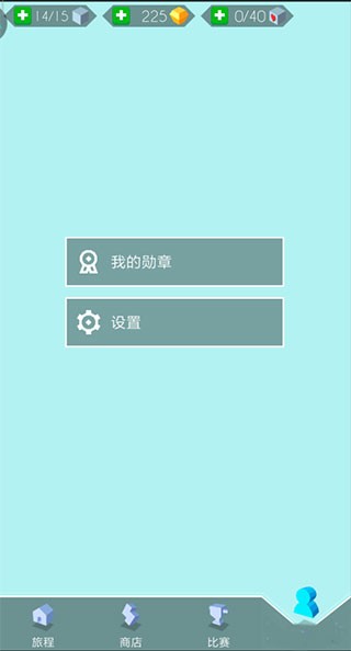 跳舞的线社区版安装包