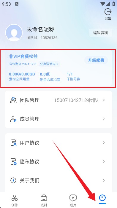超级编导